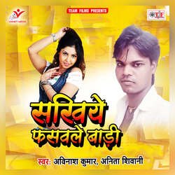 Bhail Ba Deewana Hamar Dil-HyobRwdVD2c