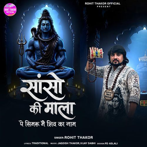 Sanso Ki Mala Pe Simru Me Shiv Ka Naam