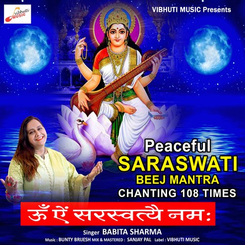 Saraswati Beej Mantra (Saraswati Beej Mantra)