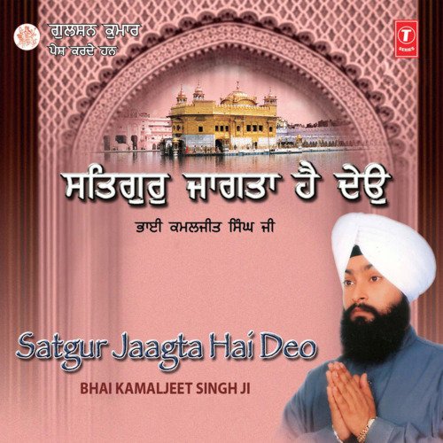 Satgur Jaagta Hai Deo Vol-10
