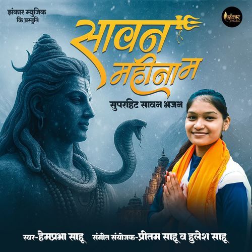 Sawan Mahina Ma