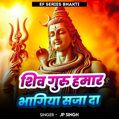 Shiv Guru Hmar Bhagiya Saja Da