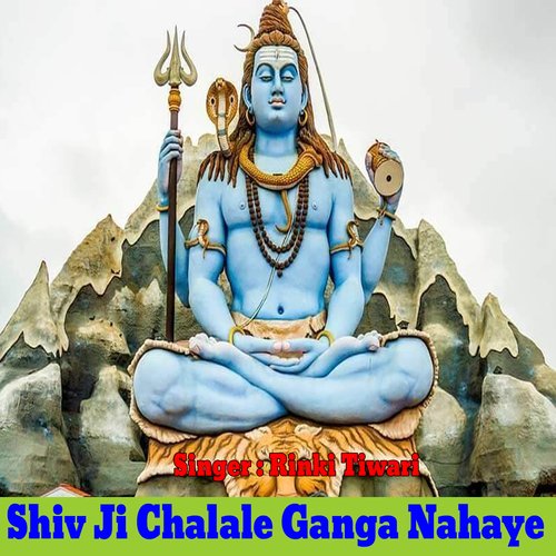Shiv Ji Chalale Ganga Nahaye