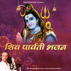 Shiv Parveti Bhajan-MQApaTxXfVo