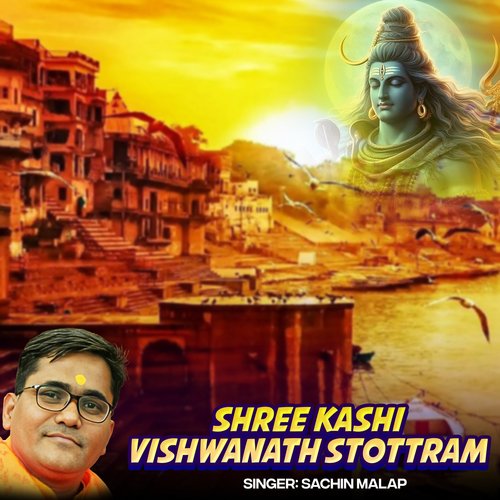 Shree Kashi Vishwanath Stottram