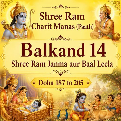 Shree Ram Charit Manas (Paath) Balkand 14 Shree Ram Janma aur Baal Leela Doha 187 to 205