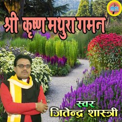 Shri Kreshan Mathura Gaman