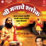 Shri Manache Shlok (Sampoorn) Vol-1&2