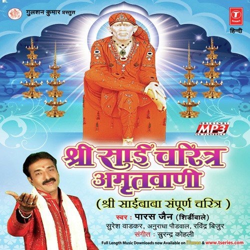 Shri Sai Charitra Amrutwani