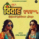 Shubh Vivah Swagatam-Gujarati Welcome Songs