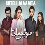 Soteli Maamta (From Soteli Maamta)