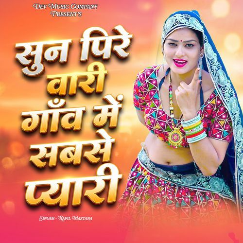 Sun Pire Wari Gaav Me Sabse pyari