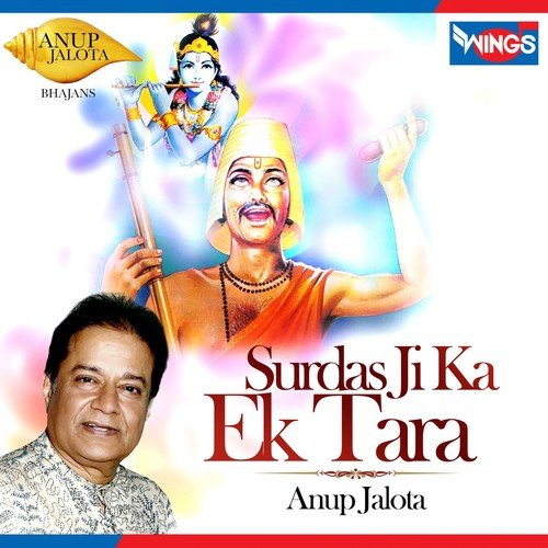 Surdas Ji Ka Ek Tara_poster_image