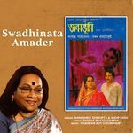 Swadhinata Amader