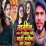 Tabij Bana Di Ojha Jee Mahi Manisha Oat Jaye