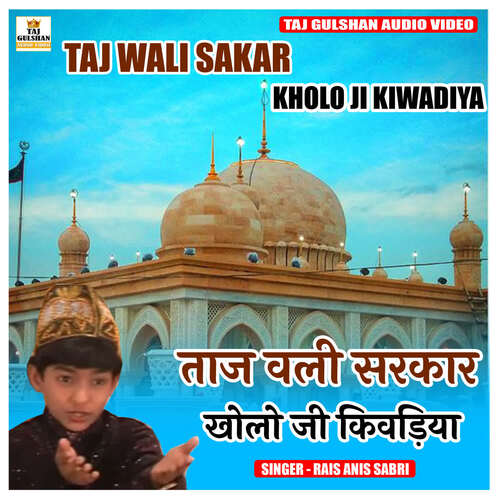 Taj Wali Sarkar Kholo Ji Kiwadiya