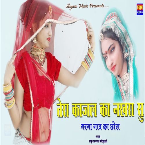 Tera Kajal Ka Nakhra Su Marga Gaav Ka Chora cover art