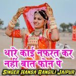 Thare Kai Nafrat Kar Nahi Bat Phone Pe