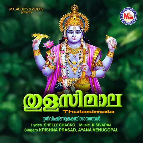 Sahasranamarchanakkayi