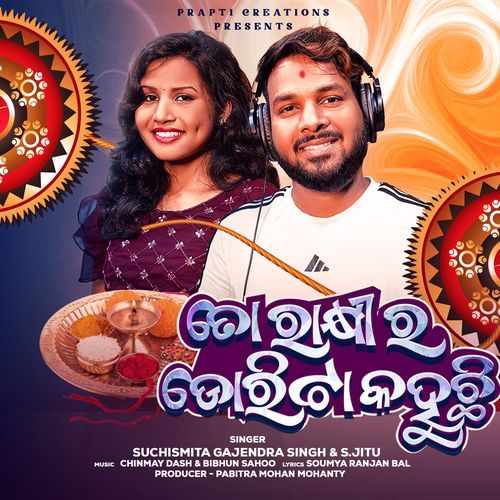 To Rakhira Dorita Kahuchi