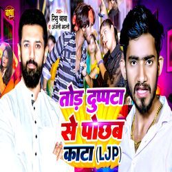 Tod Duppata Se Pochhab kata LJP