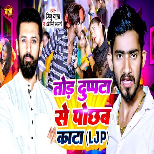 Tod Duppata Se Pochhab kata LJP