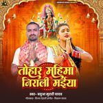 Tohar Mahima Nirali Maiya