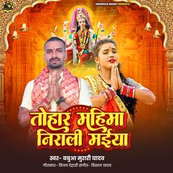 Tohar Mahima Nirali Maiya