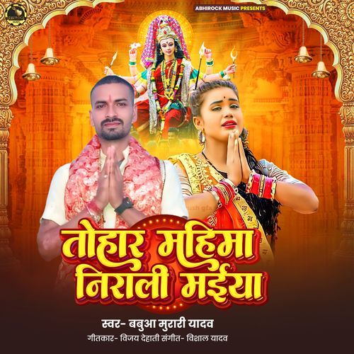 Tohar Mahima Nirali Maiya