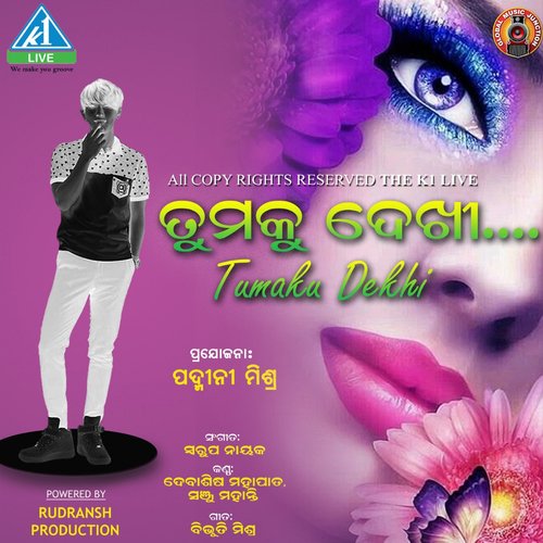 Tumaku Dekhi_poster_image