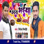 uday bhaiya ko ba badhai