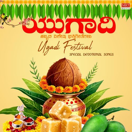 Kumkuma Siriyinda (From "Mangaladaayini Chamundeshwari")