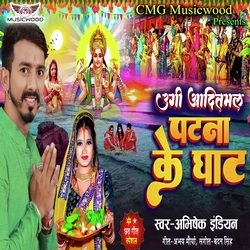 Ugi Aaditmal Patna Ke Ghat