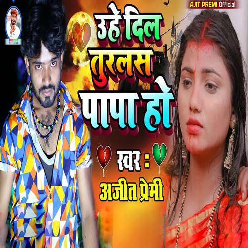 Uhe Dil Turlas Papa Ho