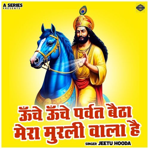 Unche Unche Parvat Baitha Mera Murli Wala Hai