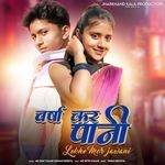 Varsha Kar Paani Lekhe Mor Jawani