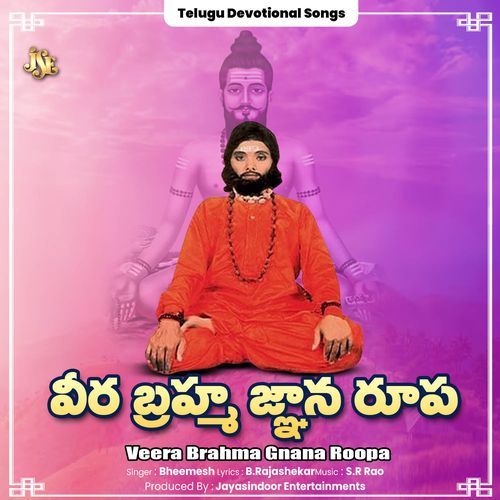 Veera Brahma Gnana Roopa