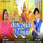 Vela Aavo Re Dashama