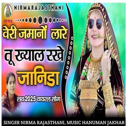 Veri Jamano Lare Tu Khyal Rakhe Janida