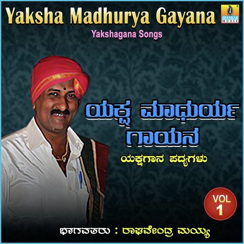 Yaksha Madhurya Gayana, Vol. 1