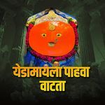 Yedamayla Pahava Vatata