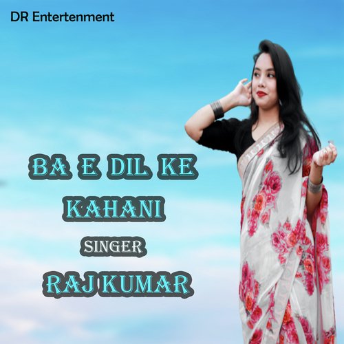 ba e dil ke kahani