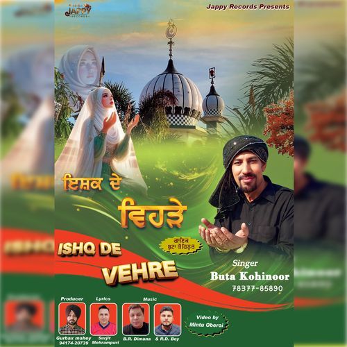 ishq de vehde