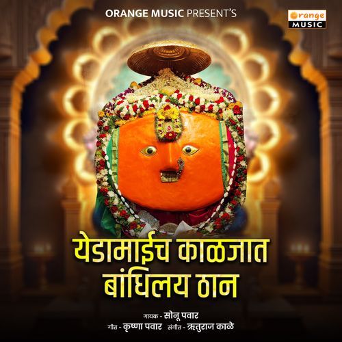 yedamaich Kaljat Bandile Than