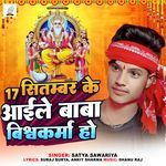 17 September Ke Aaile Baba Vishwakarma Ho