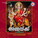 Unaruka Veendum Ushassukale