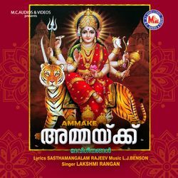 Amme Devi Vannu Njaan