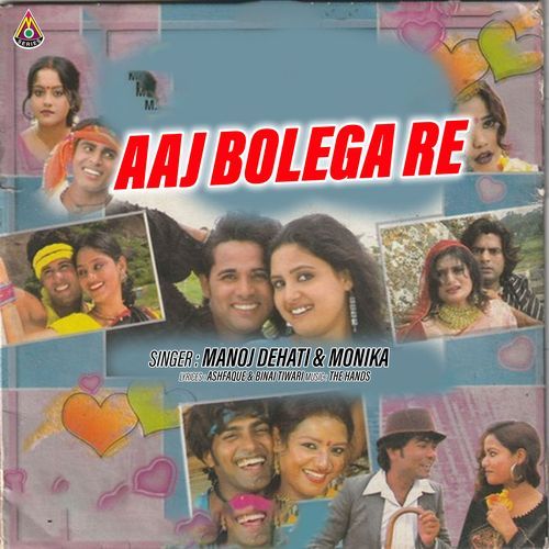 Aaj Bolega Re