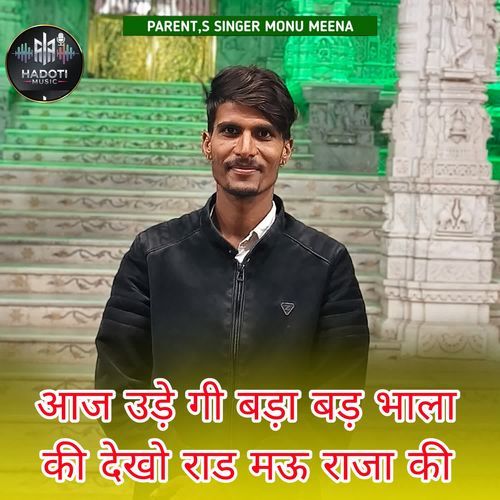 Aaj Ude Gi Bada Bad Bhala Ki Dekho Rad Mahu Raja Ki