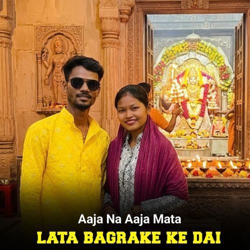 Aaja Na Aaja Mata Lata Bagrake Ke Dai